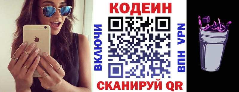 shop какой сайт  Шарья  Кодеин напиток Lean (лин) 