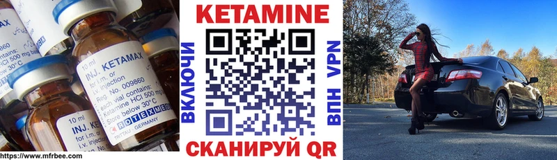 Кетамин ketamine Шарья