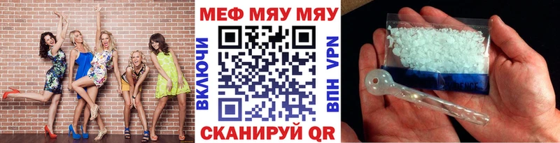 продажа наркотиков Шарья Меф мяу мяу