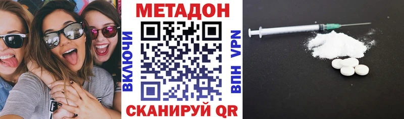 цена наркотик  Шарья  MEGA зеркало  МЕТАДОН methadone 